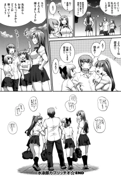 Page 221 of Mizugi Musume+1