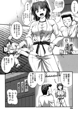 Page 225 of Mizugi Musume+1