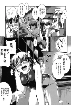 Page 52 of Mizugi Musume+1