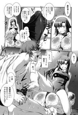 Page 63 of Mizugi Musume+1