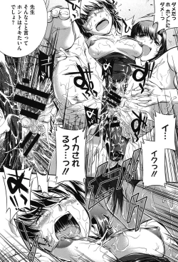 Page 71 of Mizugi Musume+1