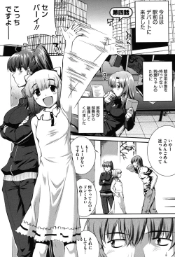 Page 74 of Mizugi Musume+1