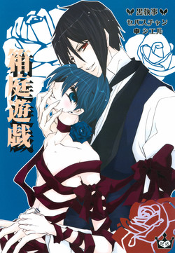 Download Hakoniwa Yuugi