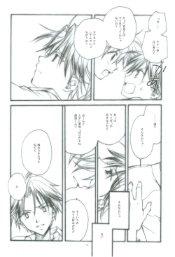 Page 13 of Hybrid Heroine