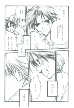 Page 17 of Hybrid Heroine