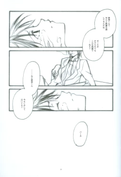 Page 24 of Hybrid Heroine