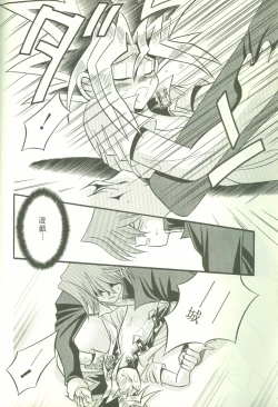 Page 23 of KougekiHyouji5