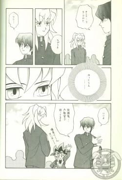Page 51 of KougekiHyouji5