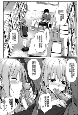 Page 4 of It's My Brilliant Park