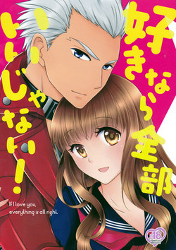 Download Suki nara Zenbu ii janai!