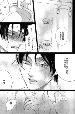 Page 4 of 威绝对隐私侵略