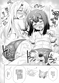 Page 24 of Kyuusei Maryoku Chuudoku 2