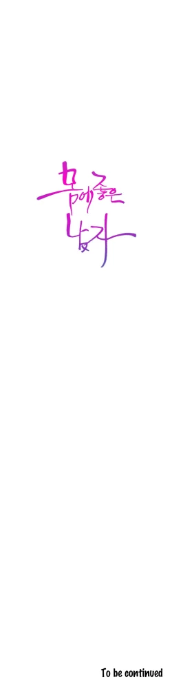 Page 1035 of Sweet Guy Ch. 1-49