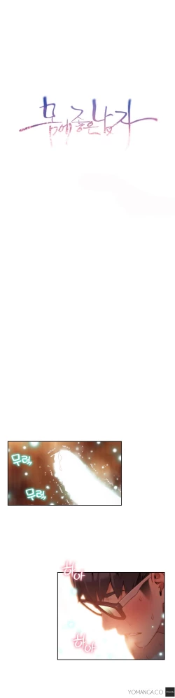 Page 1060 of Sweet Guy Ch. 1-49