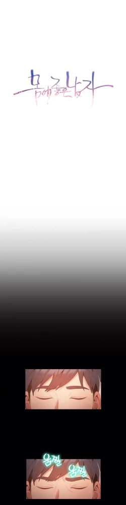 Page 1206 of Sweet Guy Ch. 1-49