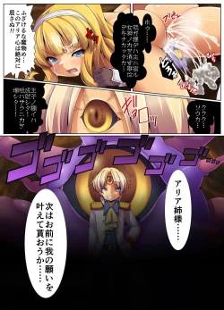 Page 26 of Shokushu Sennou Hazard ~ Ishukan de Tanetsuke Sareru Onna Kishi