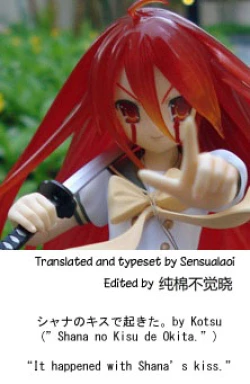 Page 18 of Shana no Kiss de Okita.