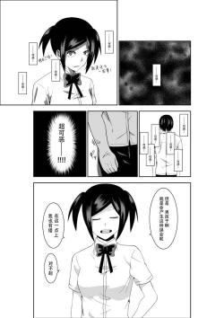 Page 6 of Higeki no Heroine no Nichijou 2