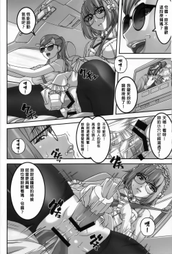 Page 6 of Anoko ga Natsuyasumi ni Ryokou saki de Oshiri no Ana wo Kizetsu suru hodo Naburare tsuzukeru Manga