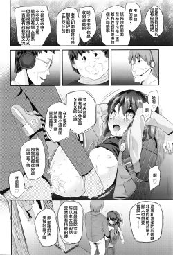 Page 15 of Pako Pako Rina Rin 2