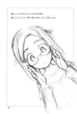 Page 21 of Anko Launch