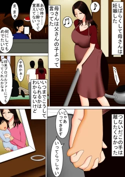 Page 34 of Haha to Issho ni