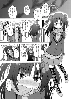 Page 4 of Watashi no Hajimete wa Zenbu Onii-chan no Mono no You desu.