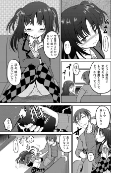 Page 7 of Watashi no Hajimete wa Zenbu Onii-chan no Mono no You desu.