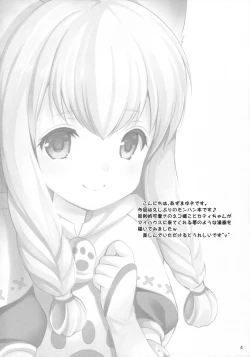 Page 3 of Nekojou in My House