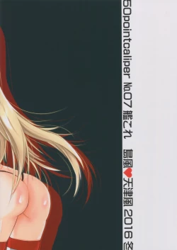 Page 25 of Koukai Daiyonkai Shingata Turbine-kan Tekigou Shiken