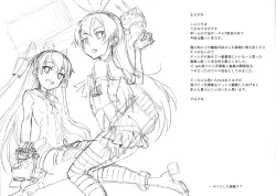 Page 3 of Koukai Daiyonkai Shingata Turbine-kan Tekigou Shiken