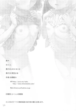 Page 25 of Kodomo no Ou-sama Game