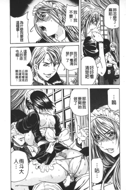 Page 109 of Koinu no Onegai