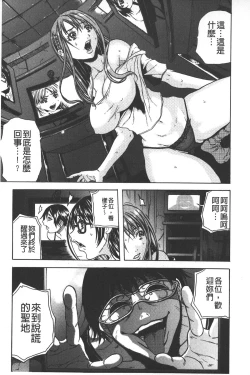 Page 10 of Koinu no Onegai