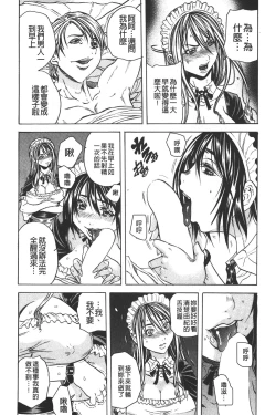 Page 116 of Koinu no Onegai