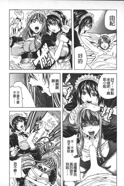 Page 117 of Koinu no Onegai