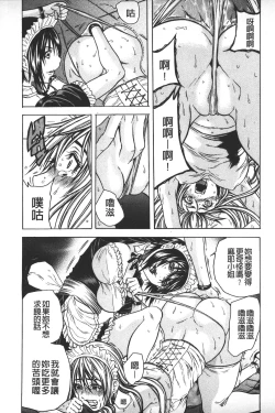 Page 130 of Koinu no Onegai