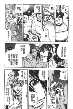 Page 132 of Koinu no Onegai