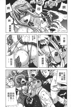 Page 135 of Koinu no Onegai