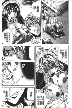 Page 146 of Koinu no Onegai