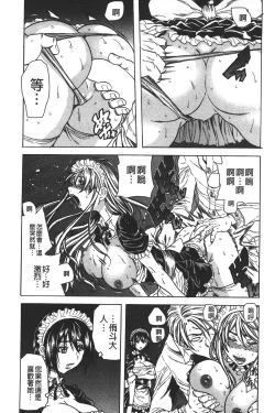 Page 148 of Koinu no Onegai