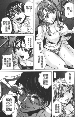 Page 14 of Koinu no Onegai