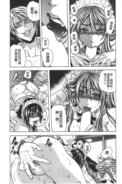 Page 155 of Koinu no Onegai