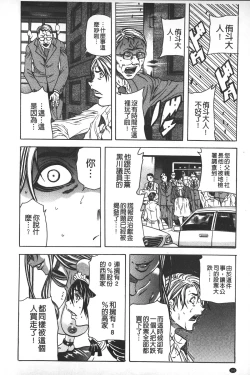 Page 161 of Koinu no Onegai