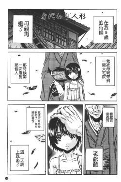 Page 164 of Koinu no Onegai