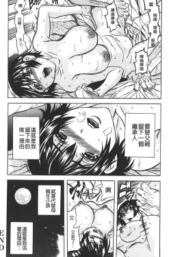 Page 171 of Koinu no Onegai