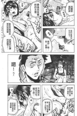 Page 28 of Koinu no Onegai