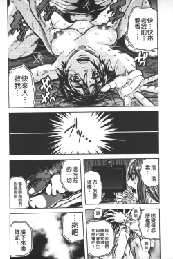 Page 37 of Koinu no Onegai