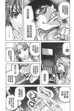 Page 39 of Koinu no Onegai