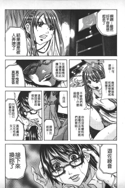 Page 53 of Koinu no Onegai